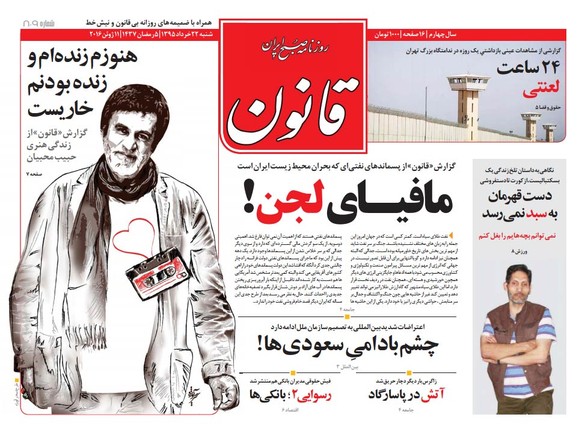 Iran: Die Zeitung «Ghanoon» kann dichtmachen.