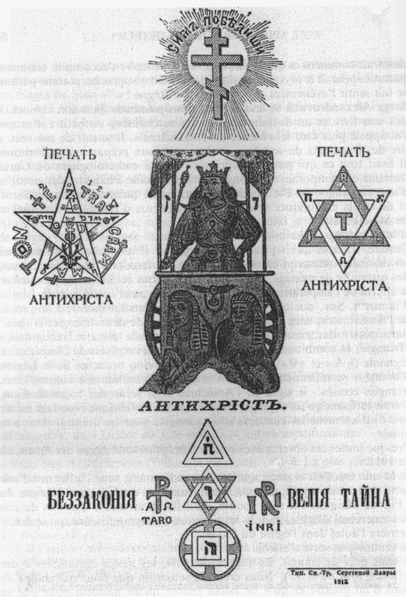 Sergei Nilus, Близ грядущий антихрист (Blis grjaduschtschi antichrist, „Der herannahende Antichrist ist nah“). Titelillustration der Ausgabe aus dem Jahr 1911, die den Text der Protokolle der Weisen v ...