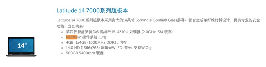 Im chinesischen Online-Shop verkauft Dell seine Laptops auch mit&nbsp;NeoKylin.