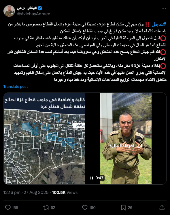 IDF X-Post Screenshot der die «leere» Zonen zeigt