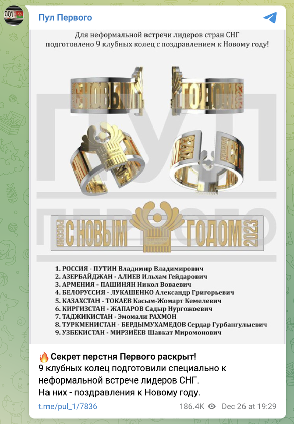 Le correspondant de Kommersant, Andrei Kolesnikov, a partagé le détail des anneaux sur Telegram.
