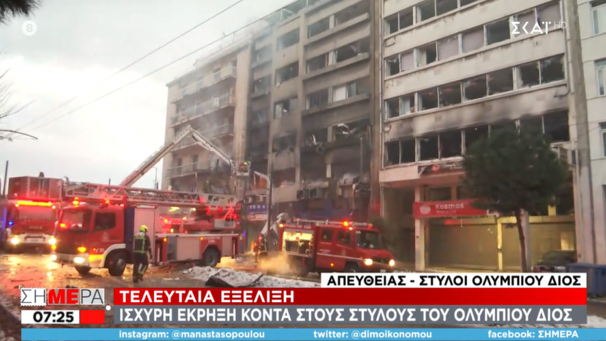 Les rapports de la télévision nationale montraient des débris sur la chaussée centrale de Syngrou, l'artère principale d'Athènes.