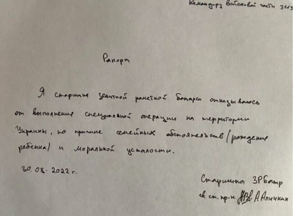 Extrait d'une lettre manuscrite d'un soldat russe demandant à être démobilisé, trouvée et photographiée à Izioum, en Ukraine.