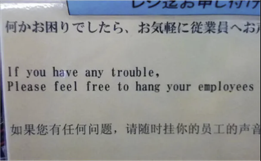 Lustige Übersetzungsfehler