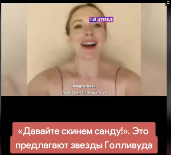 Capture d’écran d’une vidéo montrant l’actrice Lindsey Lohan appelant à renverser Maia Sandu. Le texte en russe sur fond rouge, destiné avant tout aux russophones de Moldavie.