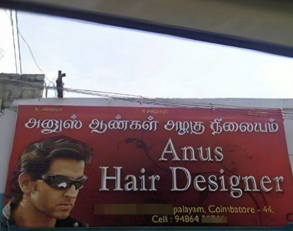 Lustige Fails: Anus Hair Designer