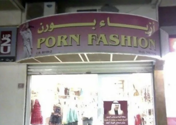 Die lustigsten Übersetzungs Fails