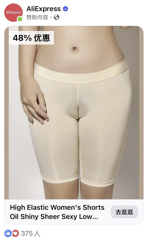 Shein und Co.: Photoshop- und KI-Fails