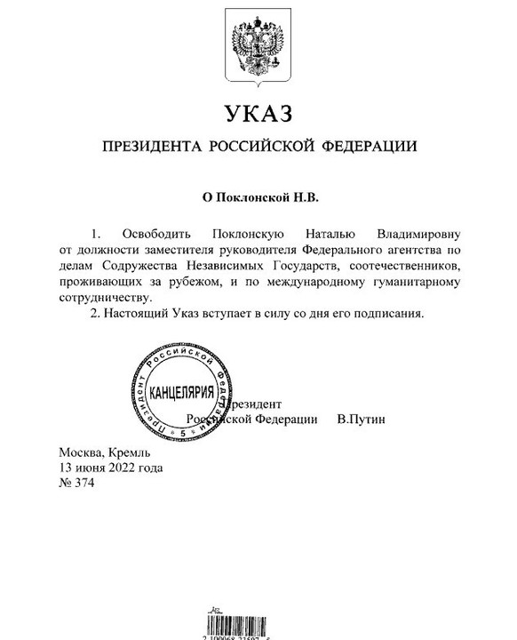 La lettre de licenciement, considérée comme un «décret» par les autorités russes, datée du 13 juin 2022.