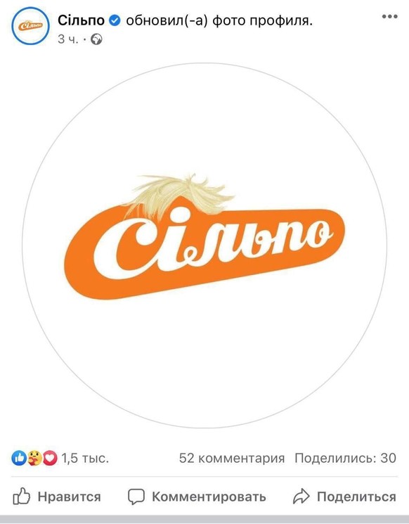 Une chaîne de supermarchés ukrainienne a rajouté une touffe de BoJo à son logo, pour signifier son soutien au politicien britannique.