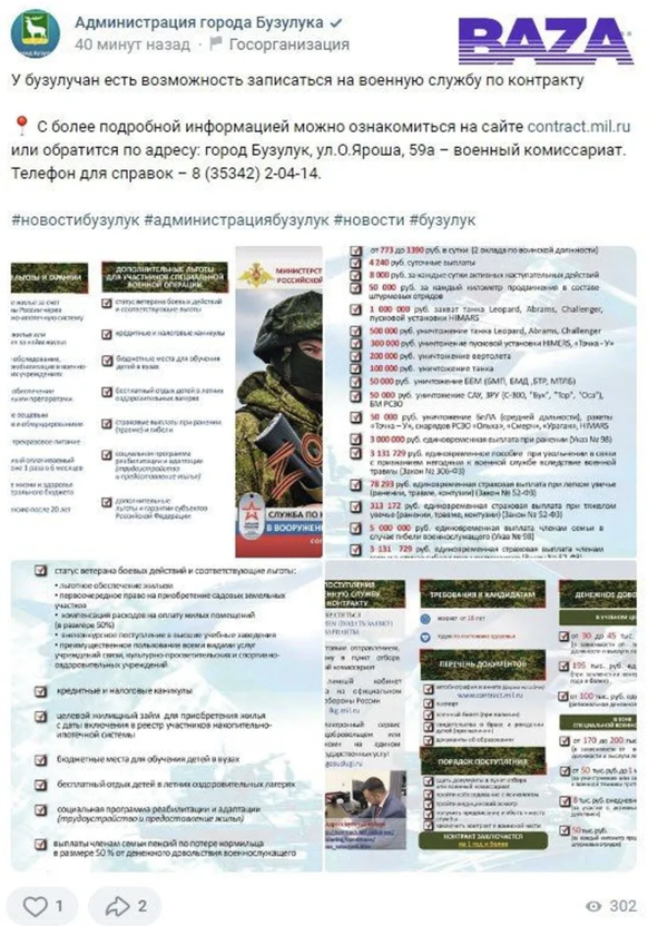 Voici l&#039;affiche qui serait distribuée aux Russes