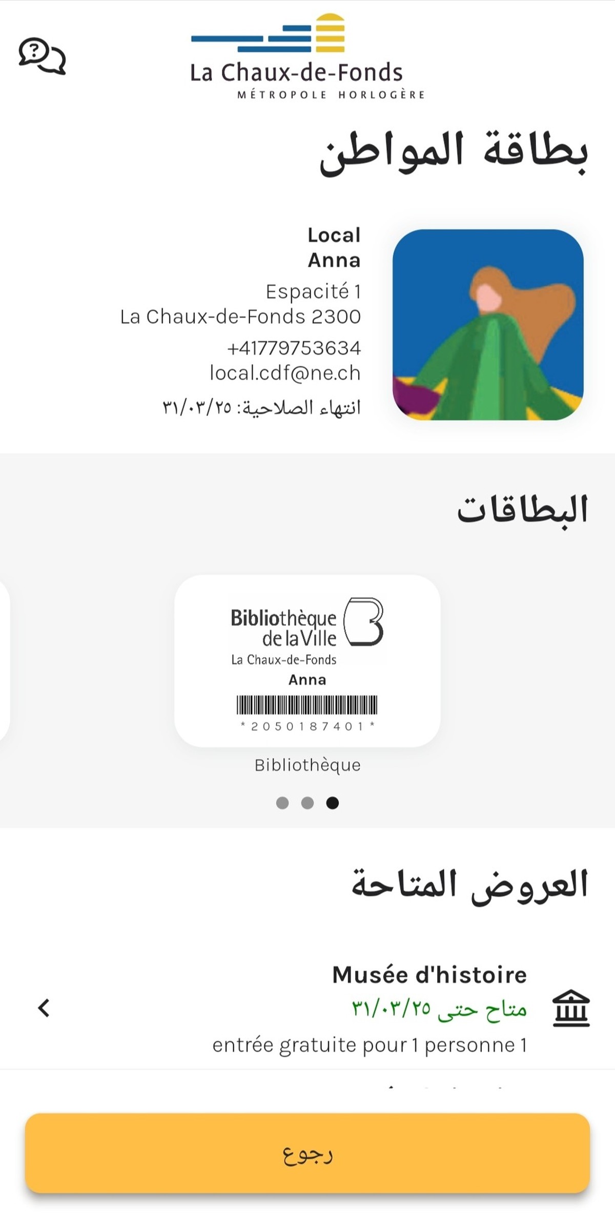 Depuis le 1ᵉʳ mars, La Chaux-de-Fonds propose une carte citoyenne sous forme d'application, visant à favoriser l'intégration des personnes relevant de l'asile, les Ukrainiens et les san ...