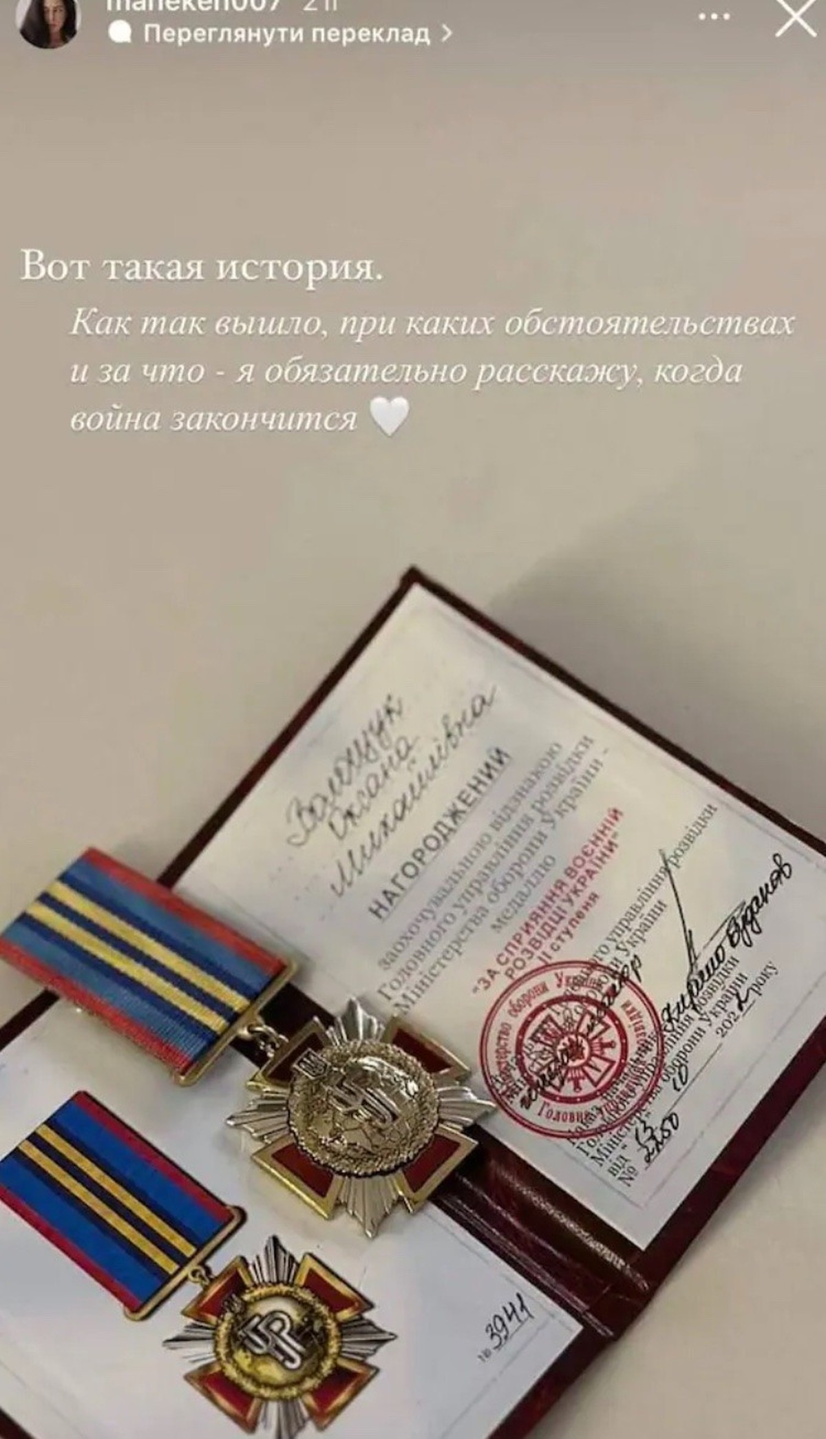 La photo supprimée entre-temps avec la médaille.