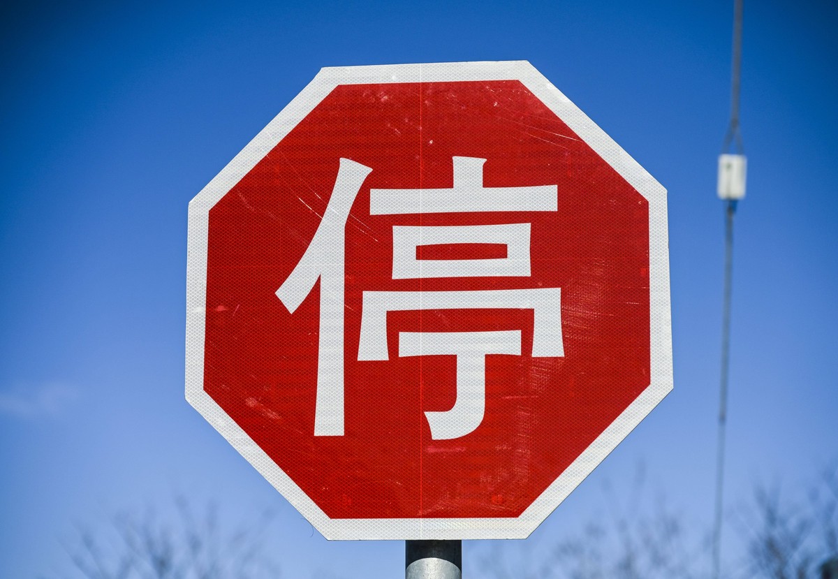 Stopschild auf chinesisch, Taiwan *** Stop sign in Chinese, Taiwan