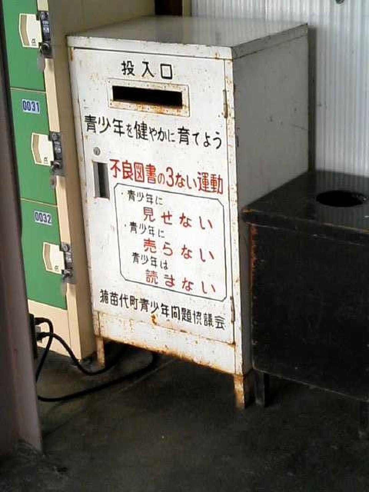 Ein «weisser Briefkasten» in Iniwashiro.