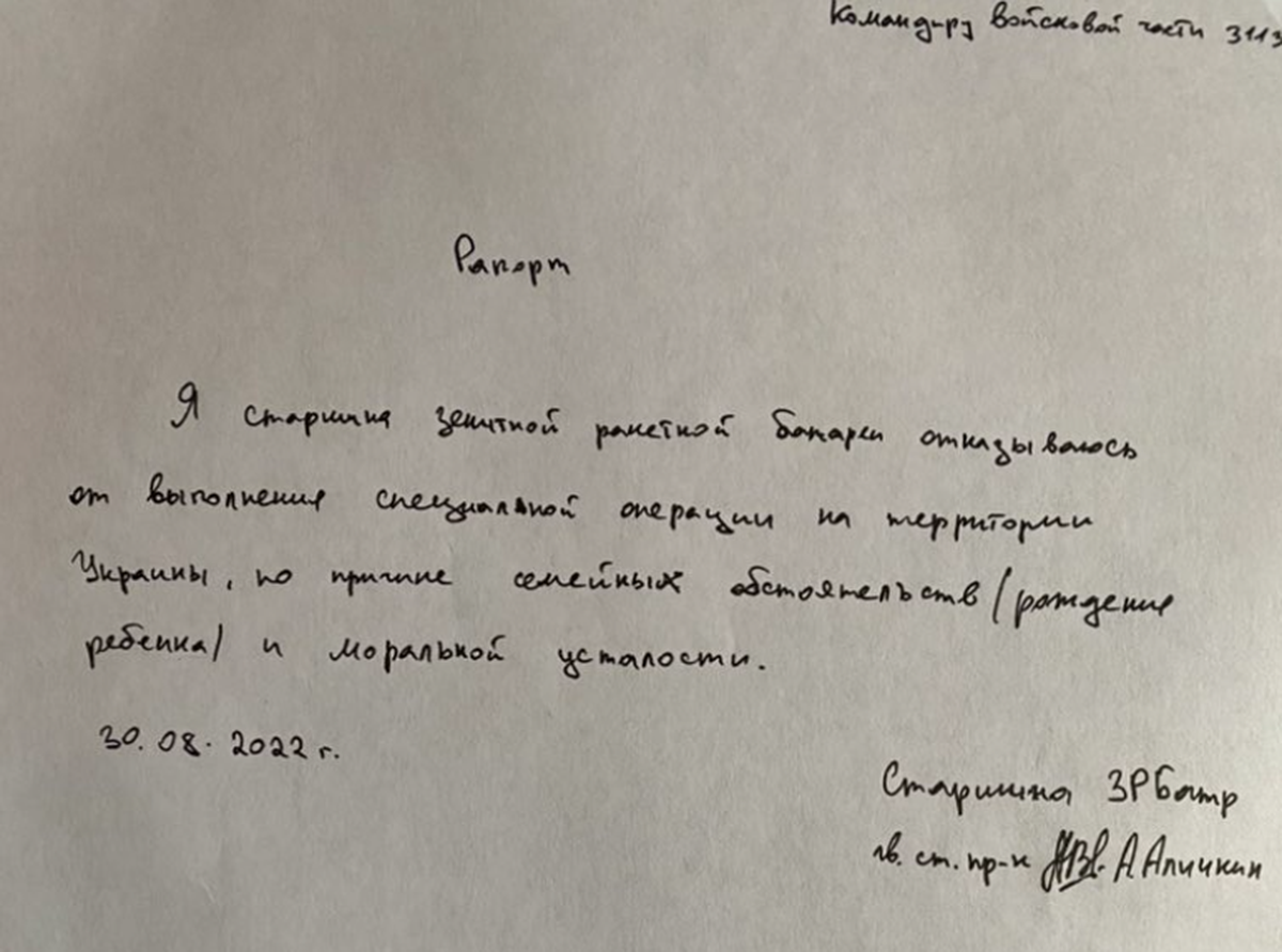 Auszug aus einem handschriftlichen Brief eines russischen Soldaten, der um seine Entlassung aus dem Dienst bittet, gefunden und fotografiert in Isjum, Ukraine.