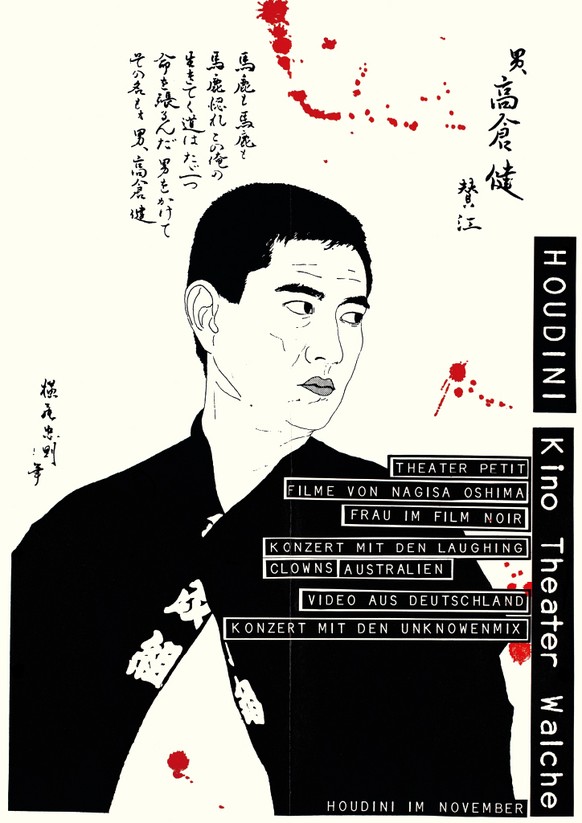 Hommage an den japanischen Regisseur Nagisa Oshima nach Art der japanischen Tuschemalerei aus dem November 1983.