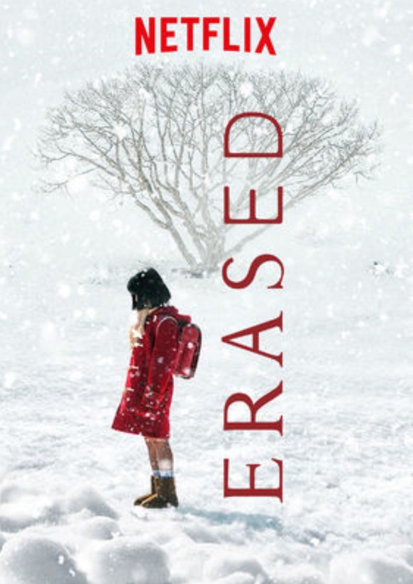 Erased