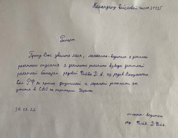 Auszug aus einem handschriftlichen Brief eines russischen Soldaten, der um seine Entlassung aus dem Dienst bittet, gefunden und fotografiert in Isjum, Ukraine.