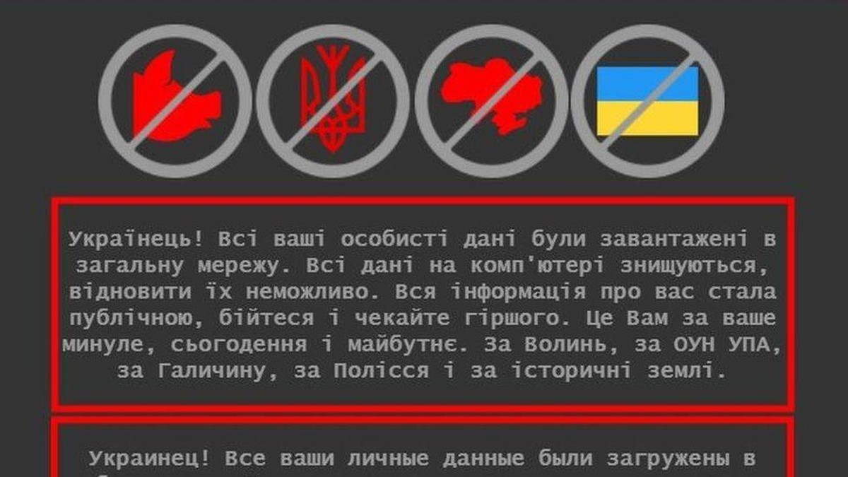 Ukrainische Websites wurden im Februar mit einer Drohbotschaft verunstaltet.