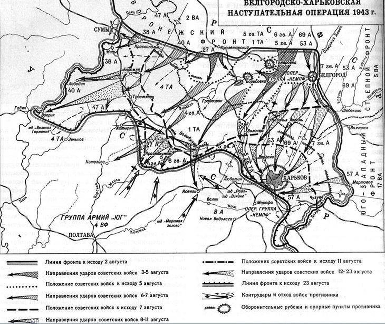 Truppenbewegungen bei der Belgorod-Charkower Operation, August 1943.