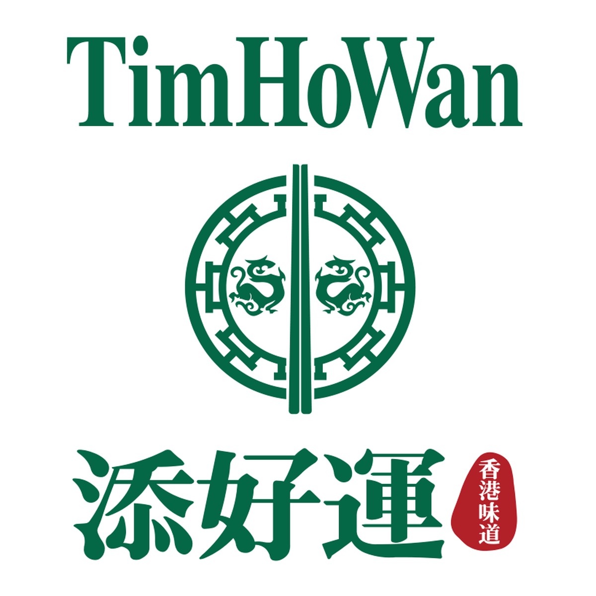 tim ho wan hong kong dim sum