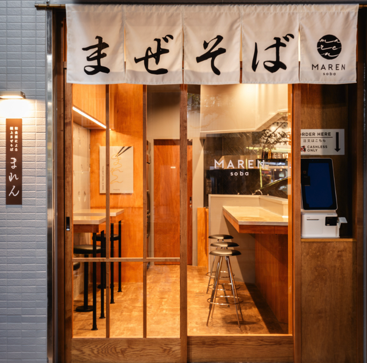 Soba Maren japanisch Ramen