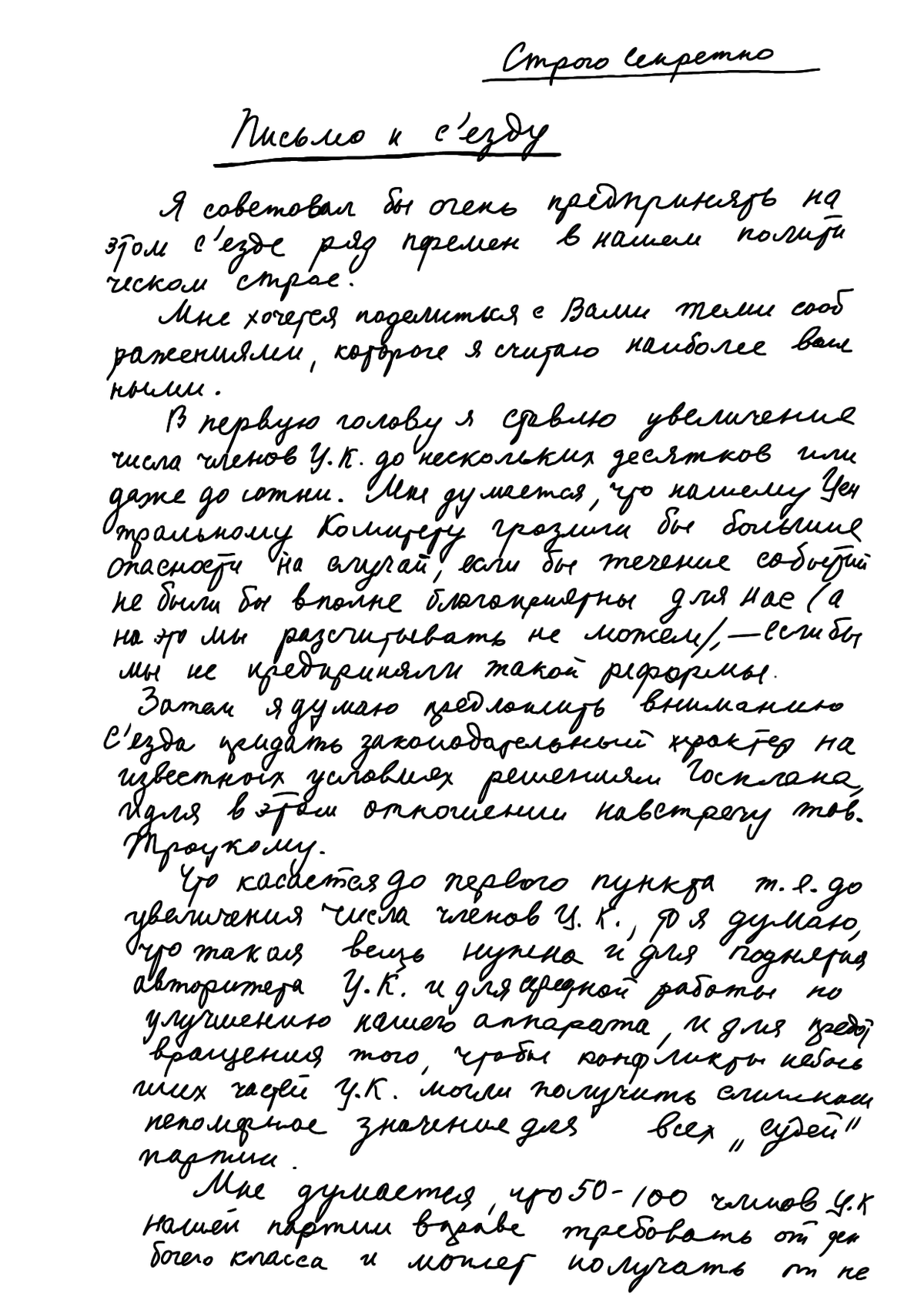 Lenins Testament 1923
