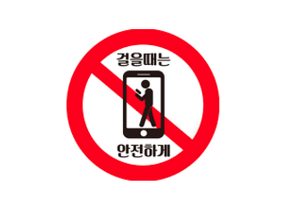 Smartphone Warnschilder in Seoul,