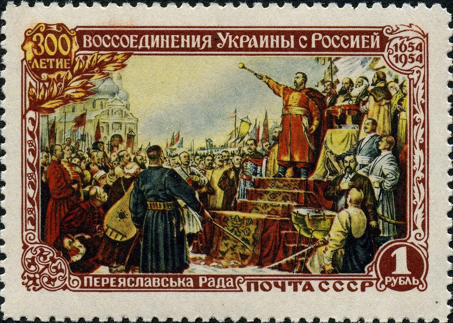 Die Rada von Perejaslaw auf einer sowjetischen Briefmarke (1954)
https://de.wikipedia.org/wiki/Vertrag_von_Perejaslaw#/media/Datei:1954._300-летие_воссоединения_Украины_с_Россией.jpg