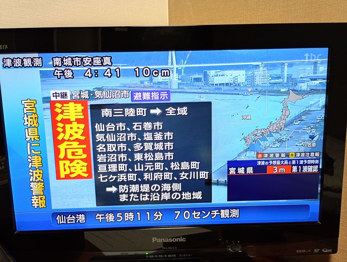 «Begeben Sie sich in Sicherheit», steht in Rot auf den Fernsehbildschirmen in der Präfektur Fukushima.