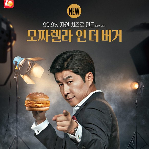 Aktuell der heisse Shit: Der neue «Burger Korean Style» (hier auf einem Werbeplakat).