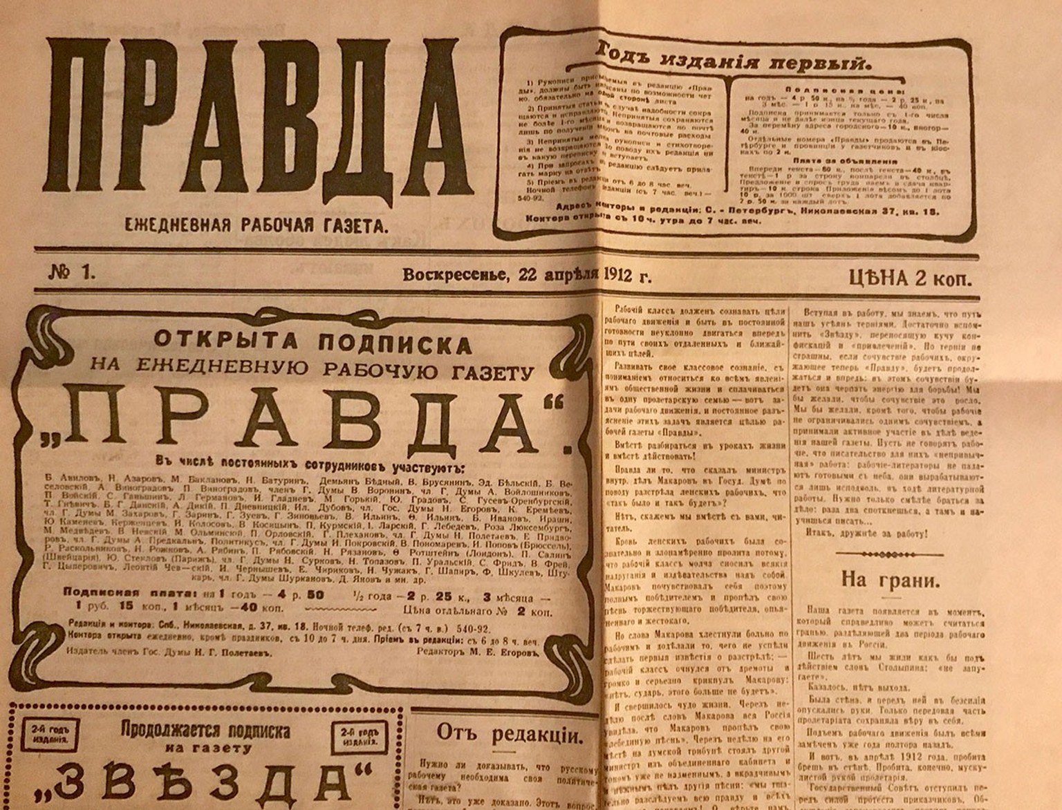 The first issue of Pravda newspaper from May 1912. https://commons.wikimedia.org/wiki/File:First_Issue_of_PRAVDA.jpg