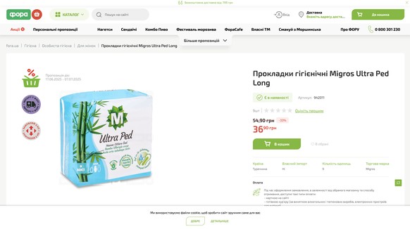 Eine Packung mit neun Bambus-Damenbinden kostet gerade mal 70 Rappen.