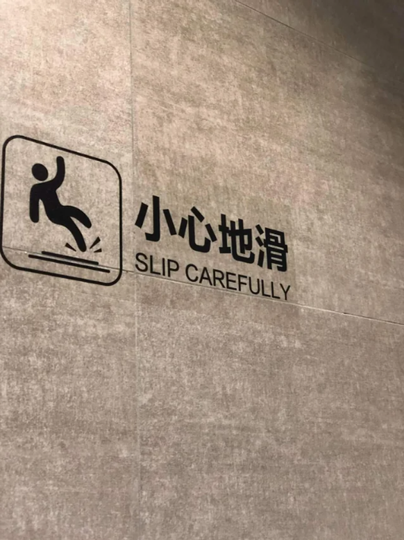 Funny Signs: Please fall carefully