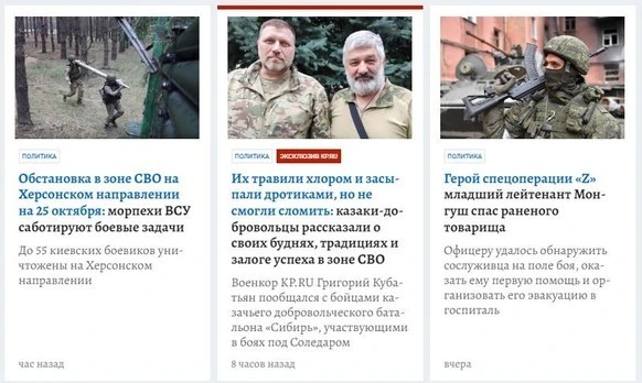 Das kremlnahe Medium Komsomolskaja Prawda berichtet ausschliesslich positiv über russische Soldaten.