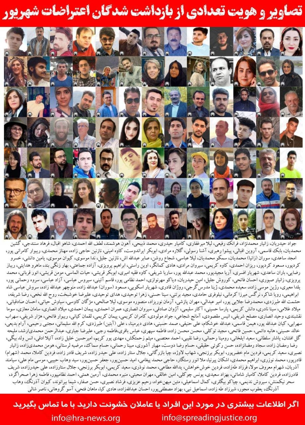 L'ONG Human Right Activists News Agency (HRANA) a publié les portraits des manifestants décédés et appelle les internautes à fournir toute information sur les victimes, afin de documenter leur mort.