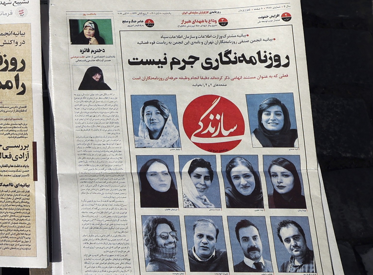 A copy of the Iranian daily Sazandegi with the headline: Journalism is not a crime.  The photos show Iranian journalists who have been arrested.