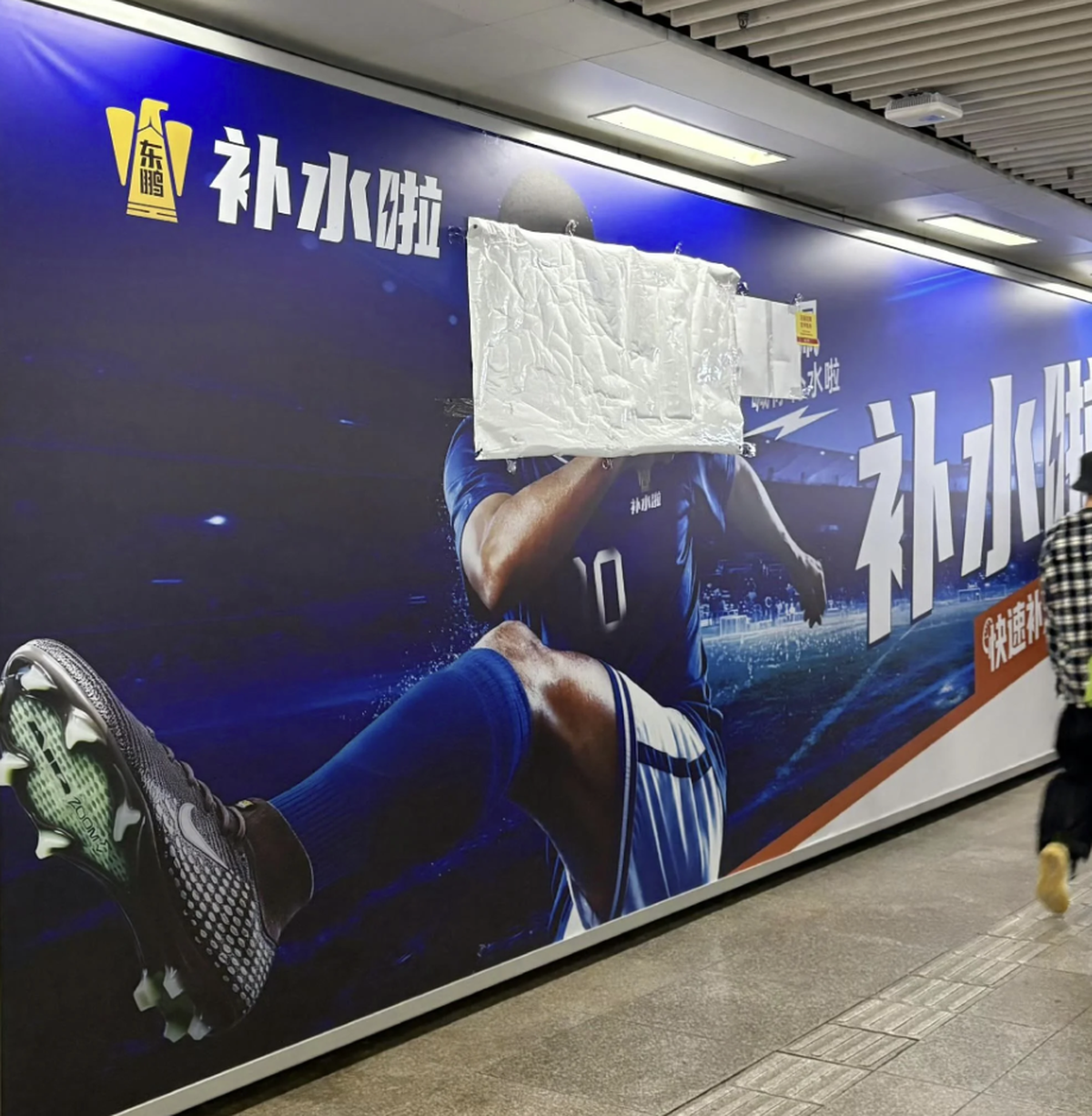 Nach Mao-Meme-Skandal: Mbappé-Werbung in China wird überklebt.