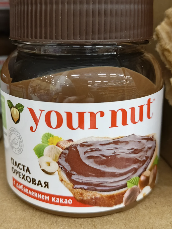 Lustige Fälschungen: Nutella