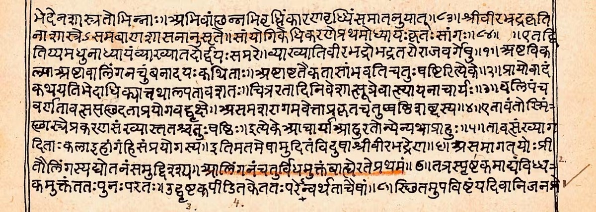 Une page d’un manuscrit du Kama-sutra en sanskrit, conservée dans les coffres du temple du Raghunath au Jammu-et-Cachemire (Inde).