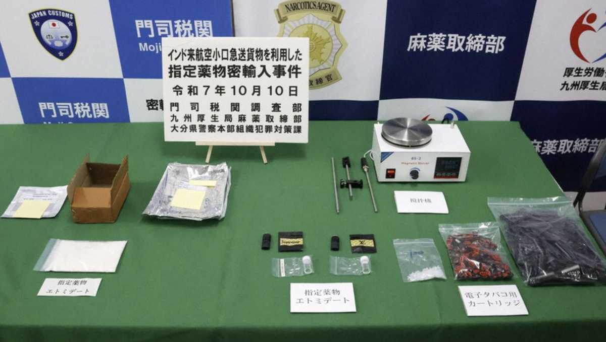 Die Polizei veröffentlichte sichergestellte Etomidat-Proben für elektronische Zigaretten.