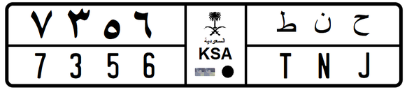 Saudi-Arabien Auto Nummernschild