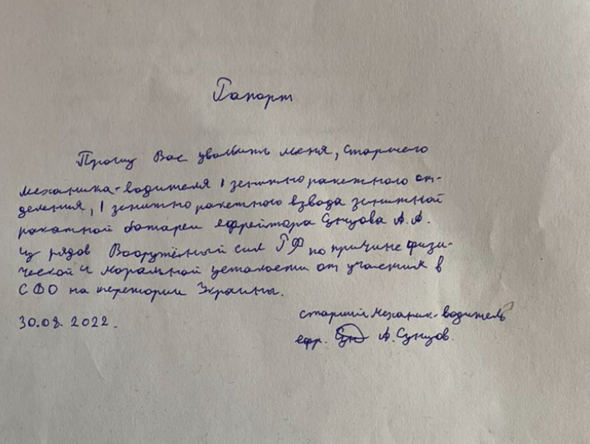 Auszug aus einem handschriftlichen Brief eines russischen Soldaten, der um seine Entlassung aus dem Dienst bittet, gefunden und fotografiert in Isjum, Ukraine.