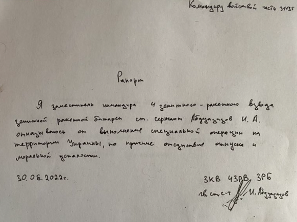 Auszug aus einem handschriftlichen Brief eines russischen Soldaten, der um seine Entlassung aus dem Dienst bittet, gefunden und fotografiert in Isjum, Ukraine.