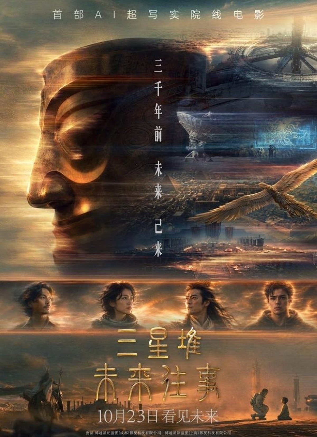 L'affiche