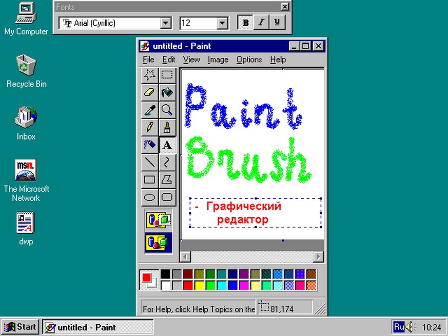 Eine ganze Generation hat mit MS Paint gelernt, wie man eine Computermaus bedient.