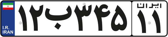 Iran Auto-Nummernschild