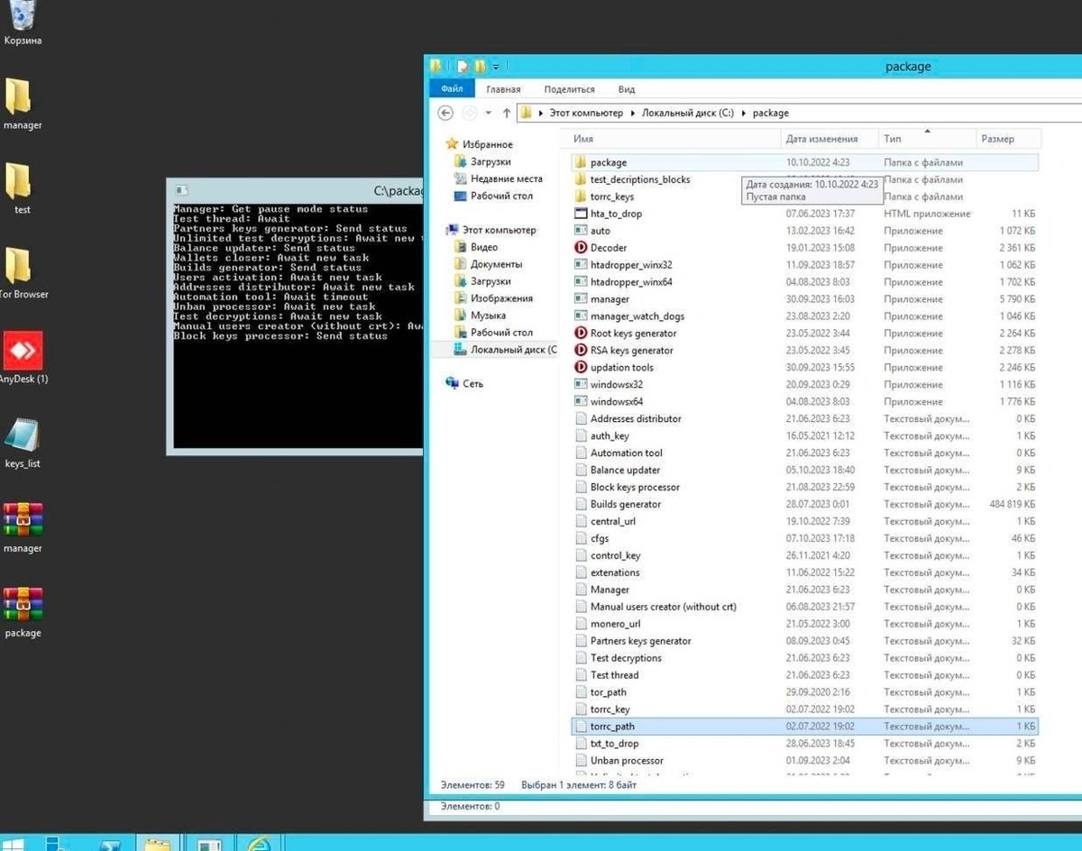 Screenshot zum Hackerangriff auf Ransomware-Bande Trigona.