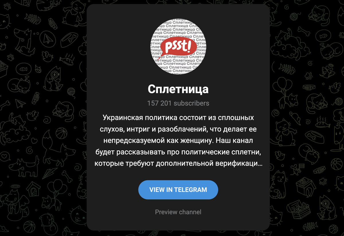 Telegram-Kanal, der russische Propaganda und Desinformation verbreitet, um der Ukraine zu schaden und den Westen zu destabilisieren.